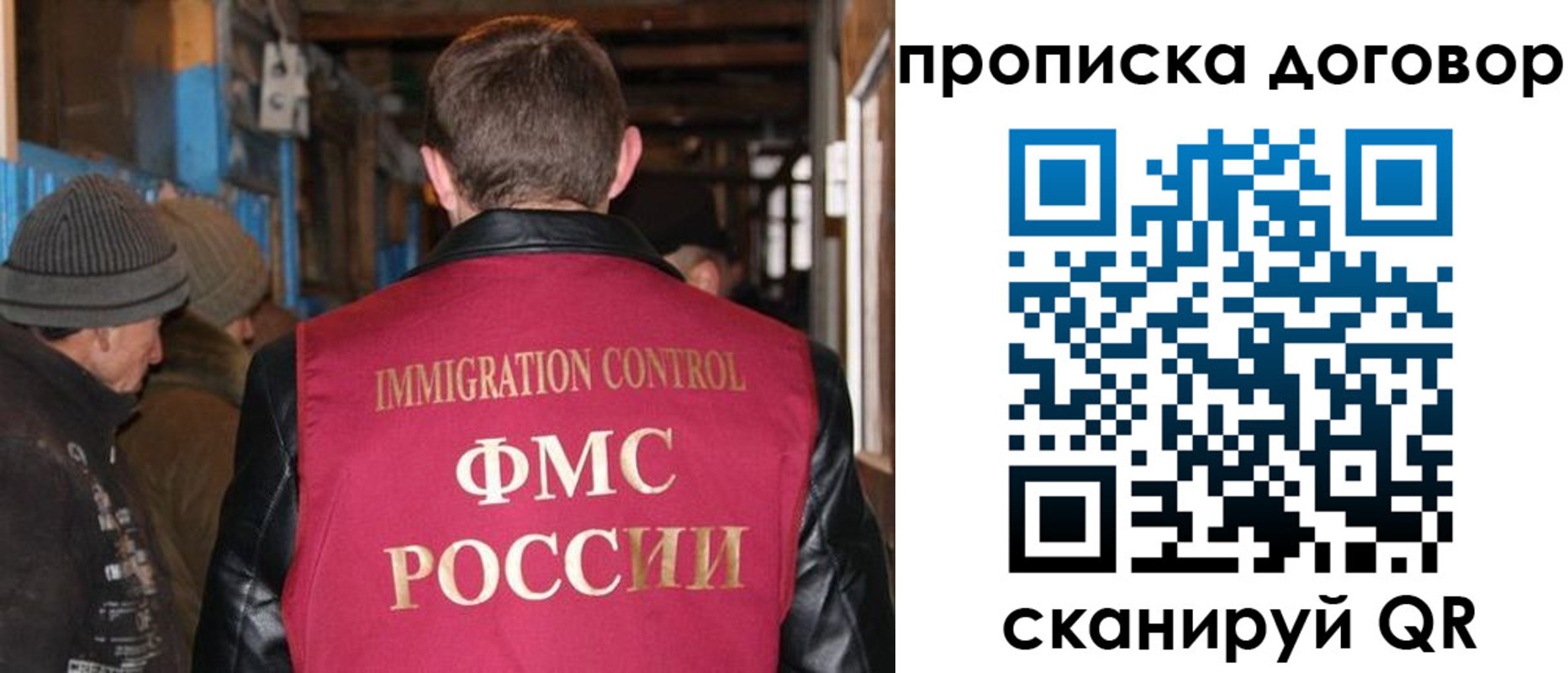 прописка для работы в Змеиногорске