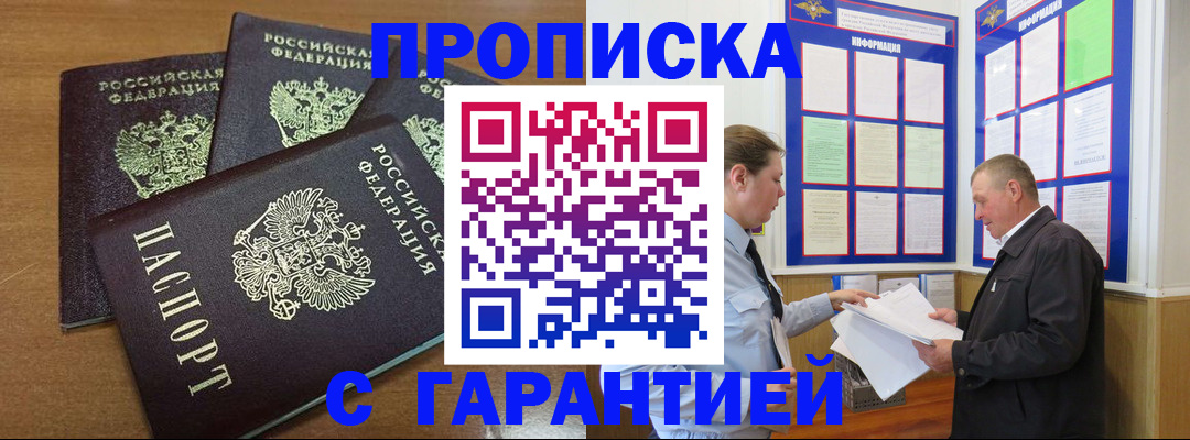 миграционный учет в Змеиногорске